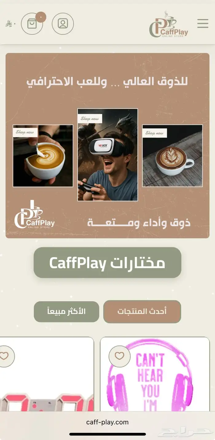 متجر إلكتروني جديد جاهز للبيع أو إذا أحد بيعمل عليه 2