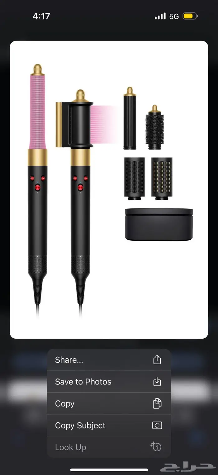 سشوار دايسون بلون حصري 0