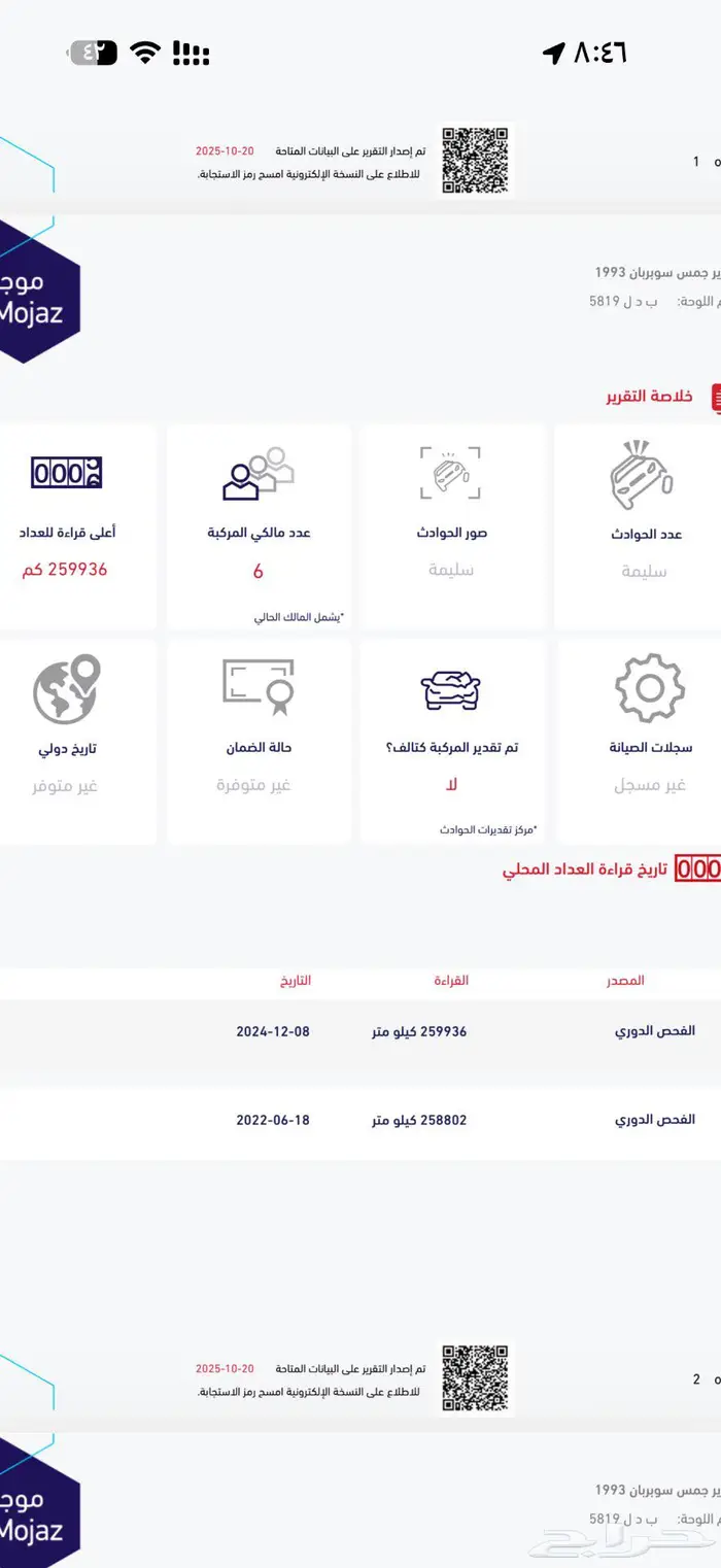 جمس سوبر بان 1993 مكينة 454 22