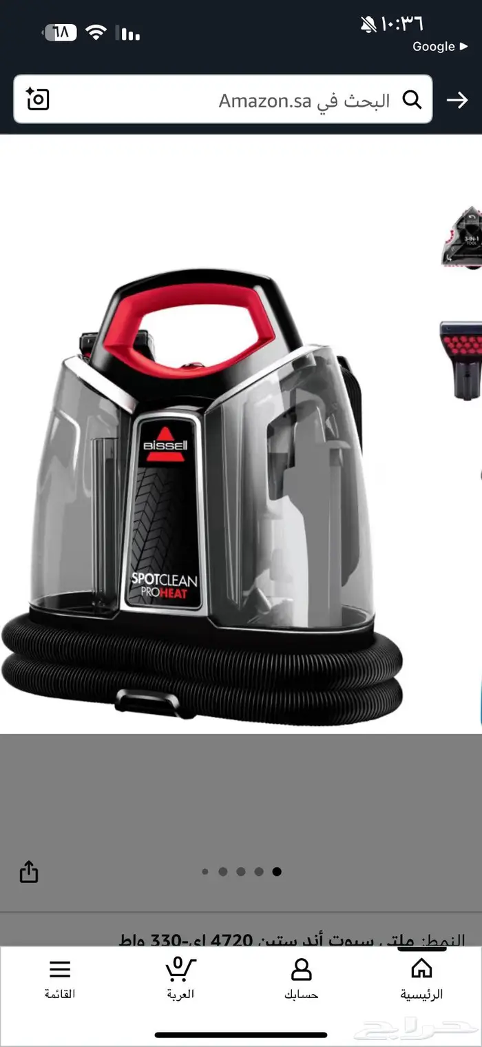 مكنسه بيسيل 0