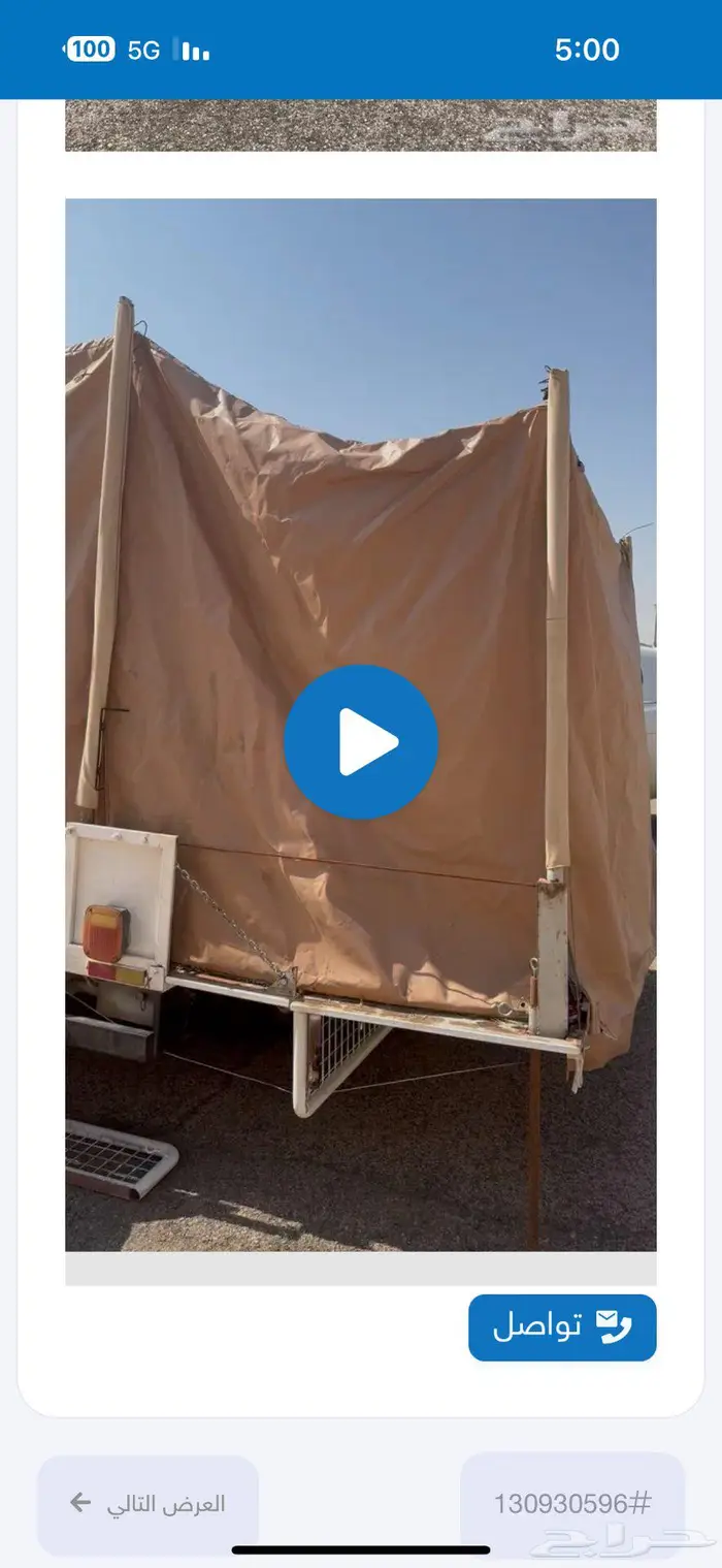 خيمة قلص عملية 2