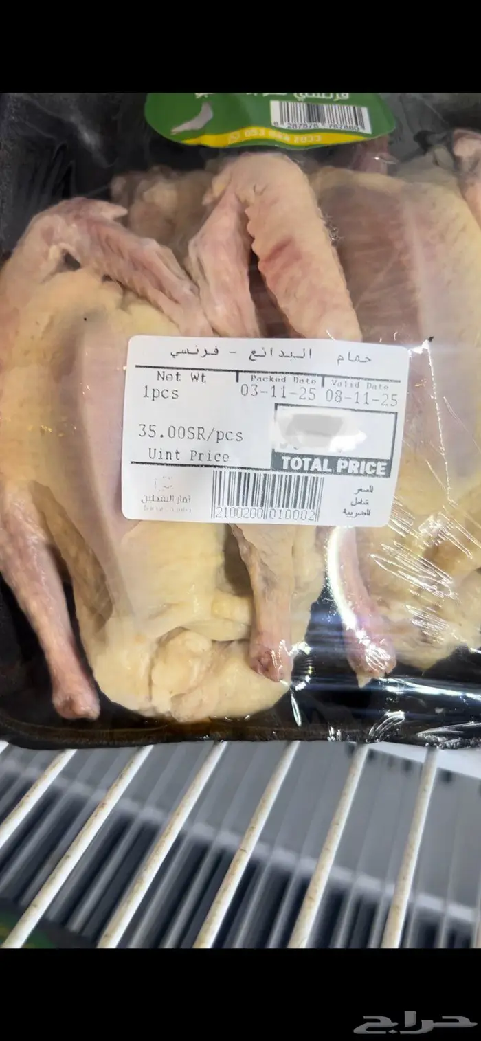 فروخ حمام فرنسي فاخر شحم وحجم طيب 8