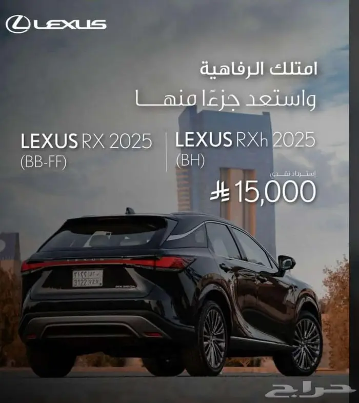 لكزس RX 350 BH هايبرد موديل 2025 سعودي 0