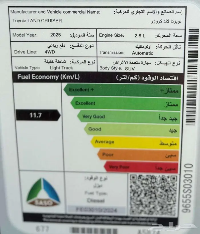 تويوتا مصندق ربع ديزل رفرف ونش فل كامل 2025 سعودي 16