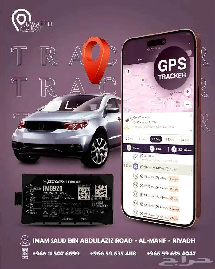 تركيب جهاز تتبع سيارات ربط وزارة النقل تتبع مركبات 2