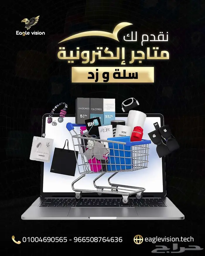 إنشاء وتصميم متجر إلكتروني احترافي على سلة أو شوبيفاي 1