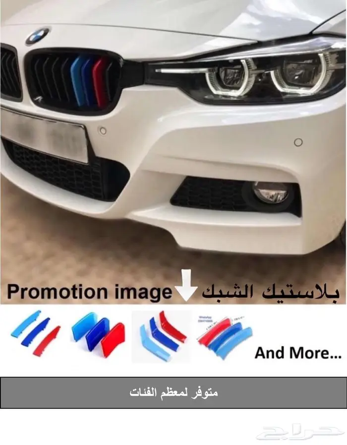 اكسسوارات BMW كاربون واغطية علامات و غيره 18