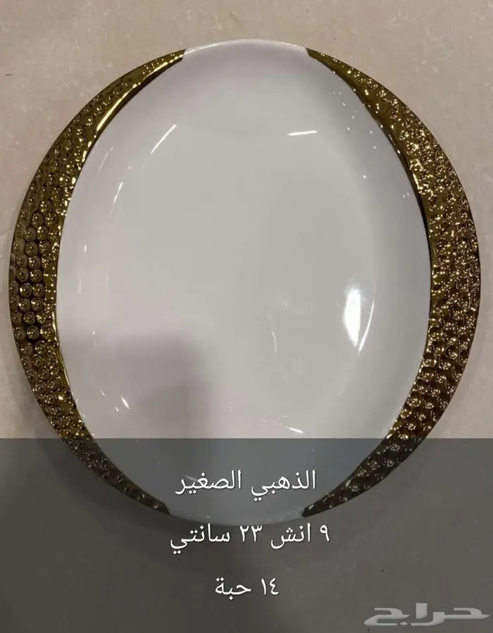 أطباق صحون طعام صين مذهبة ومشجرة وسادة 2