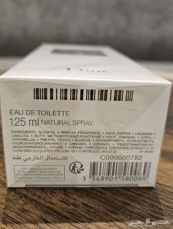 عطر ديور هوم سبورت 1