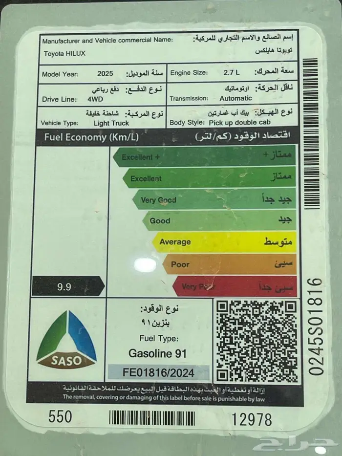 هايلكس غمارتين فل كامل بنزين GLX 2025 متوفر لدي الثواب 5