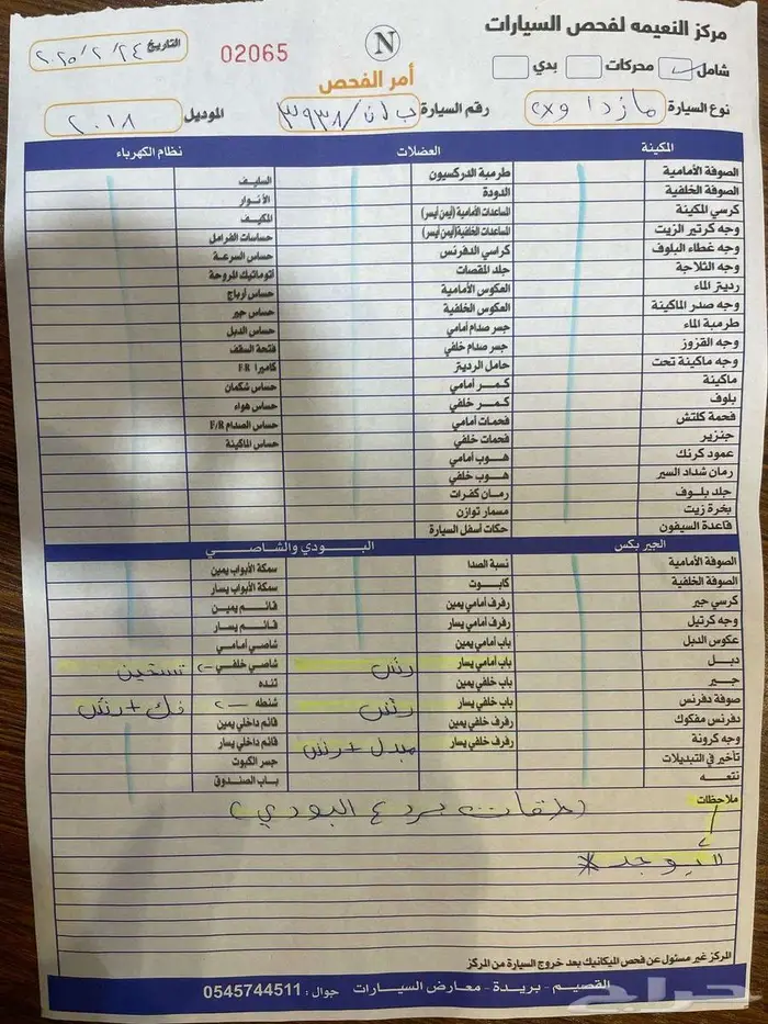 مازدا CX9 موديل 2018 فل كامل 39