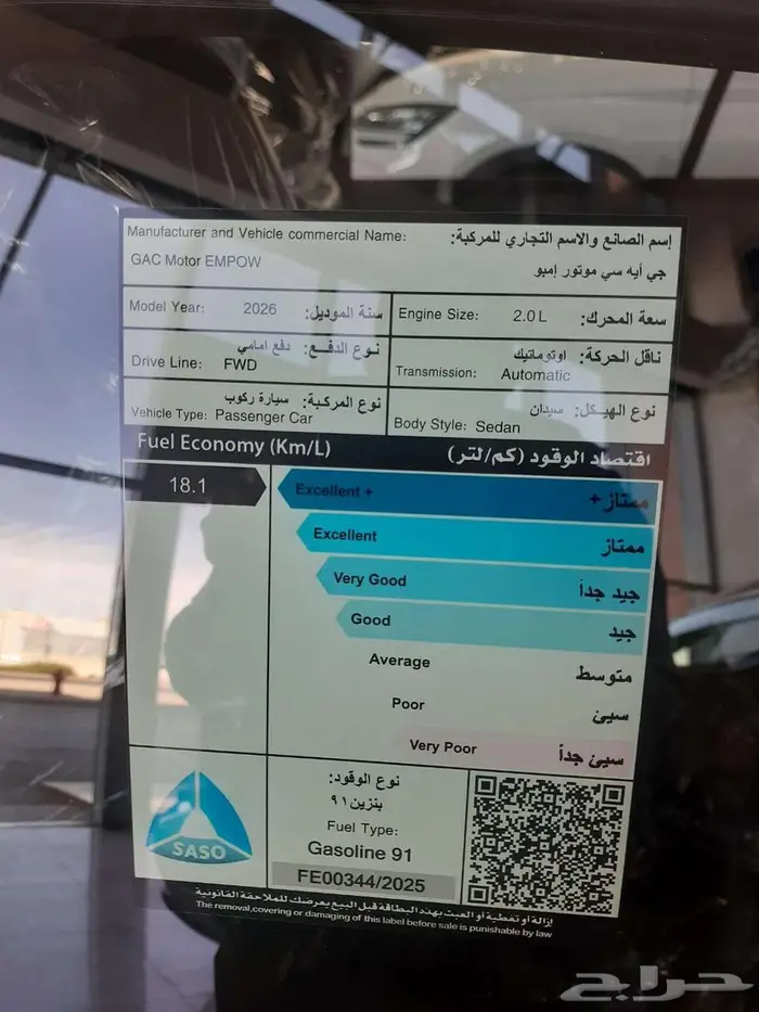 جي ايه سي إمباو فل كامل 2026 GAC EMPOW R 8