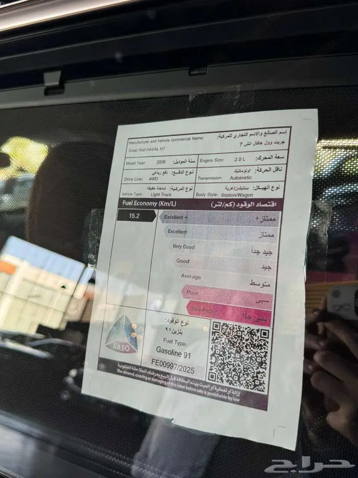 هافال H7 فل كامل 2026 افضل سعر بالمملكه 6