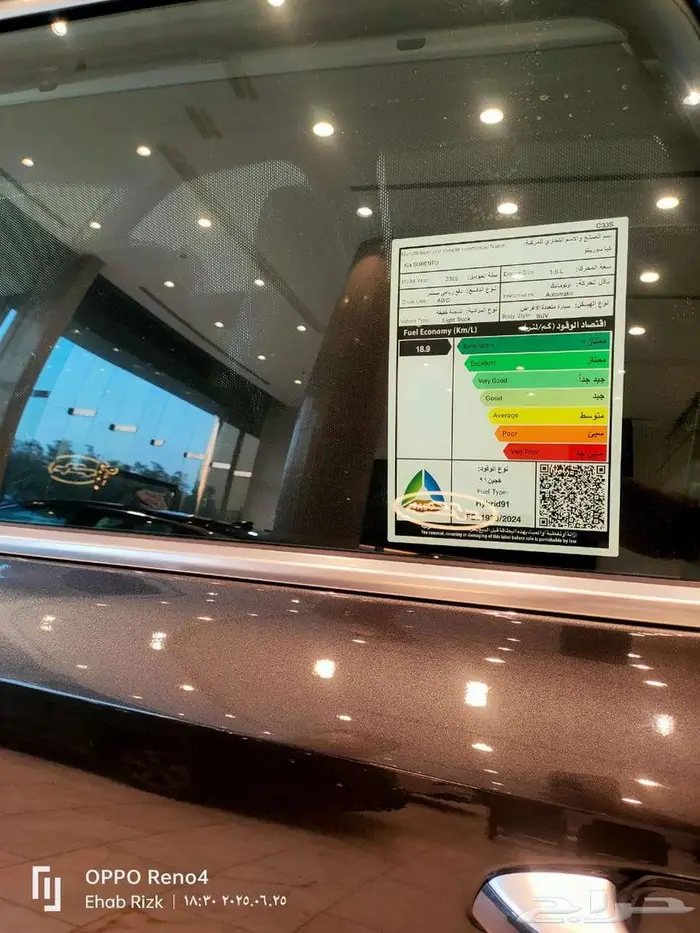 كيا سورينتو فل هايبرد 1.6 سي سي 2025 27