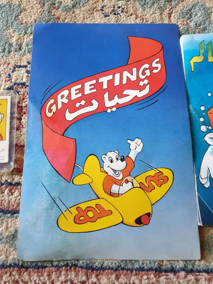 كتيب سن توب وبطاقة فريق سن توب قديمة نظيفة 0