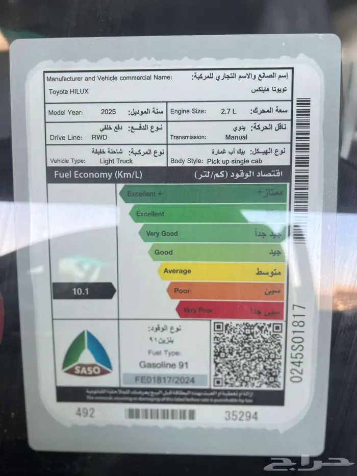 هايلكس غمارة GLX بنزين سعودي 2025 اصفار 5