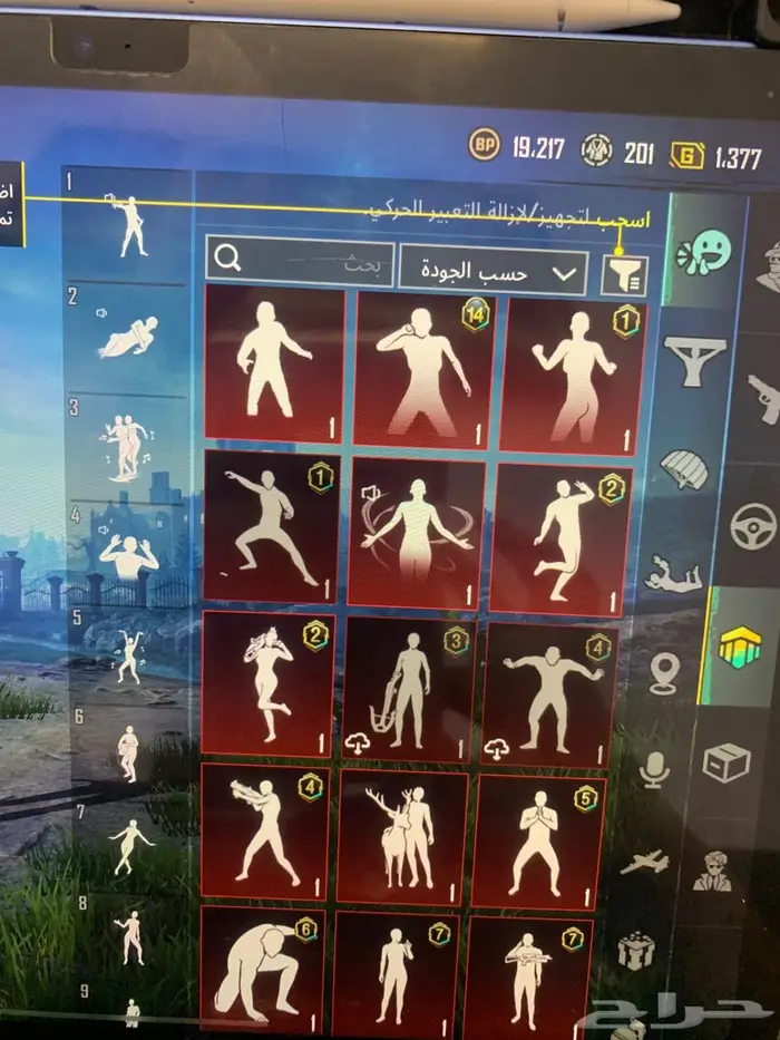 حساب ببجي 34