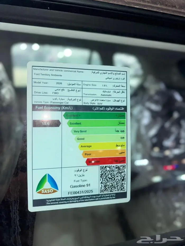 فورد تيرتوري امبيانتي 2026كاش وتاجير منتهي بالتمليك خصم خاص 5