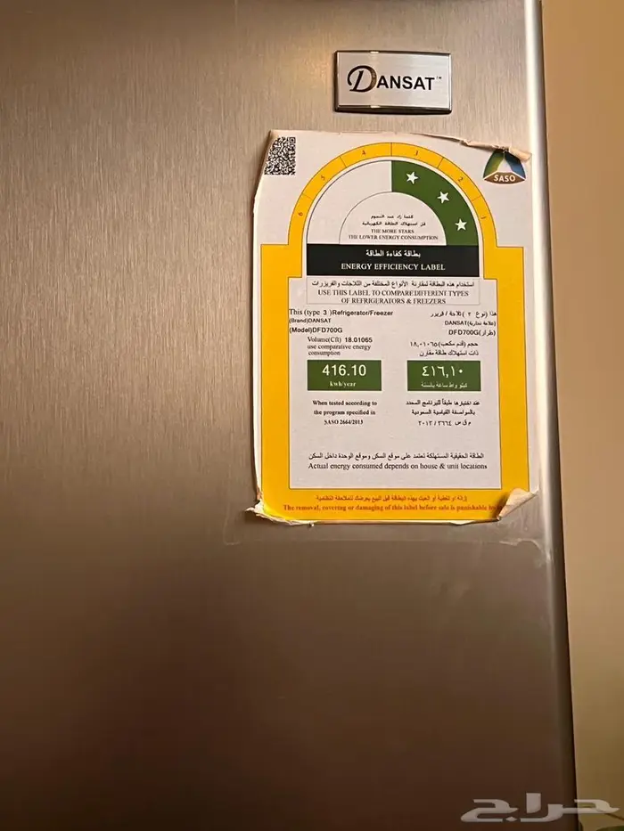 ثلاجة دانسات 18 قدم لون فضي 0
