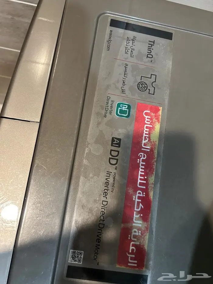 غسالة LG اتوماتك 15 Kg في جدة 3