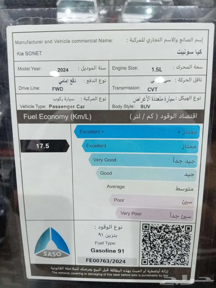 كيا سونيت فل كامل 2024 كاش واقساط 9