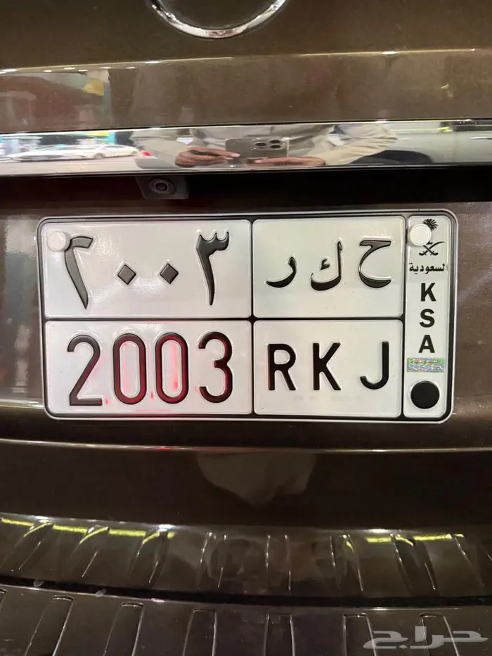 لوحه للبيع ح ك ر 2003 0