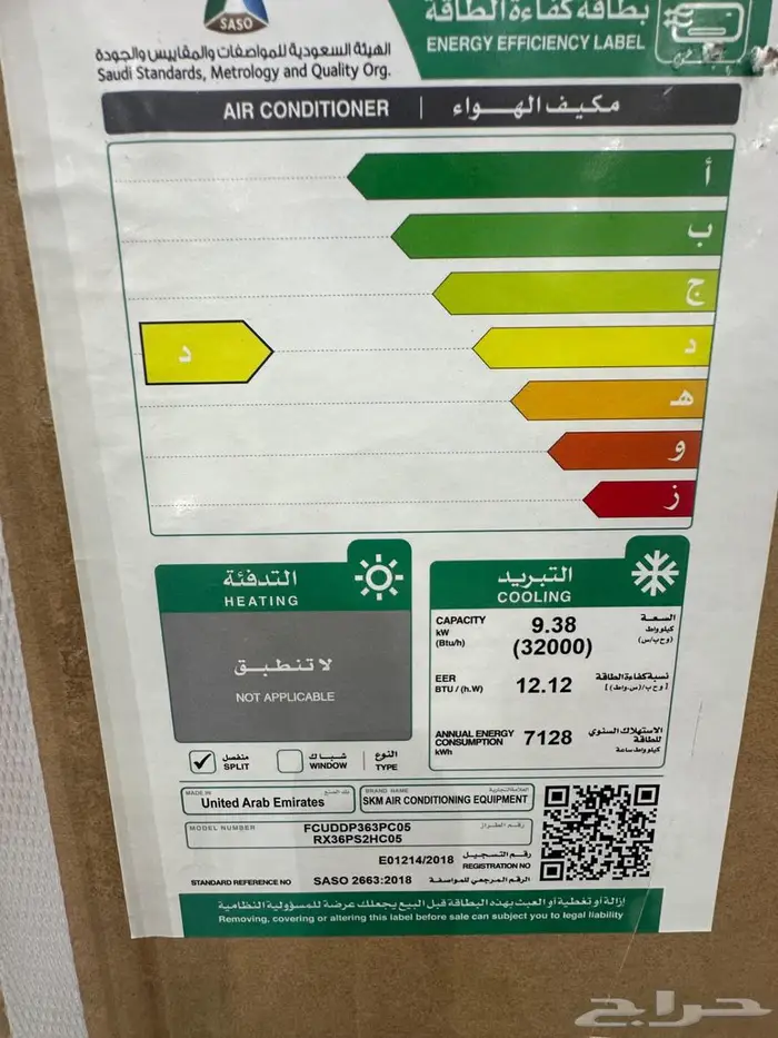 مكيف دكت اسبلت. من شركه اس كي ام 4