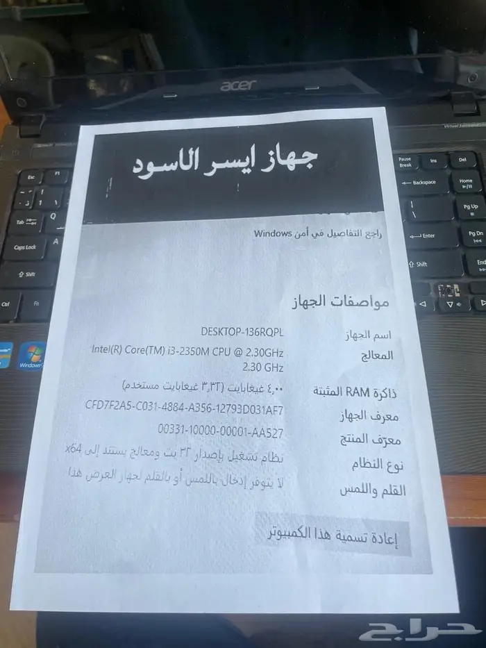 البيع مستعجل 2