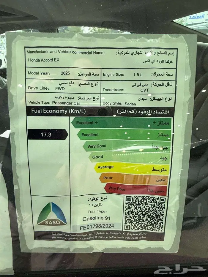 هوندا أكورد نص فل 2025 9