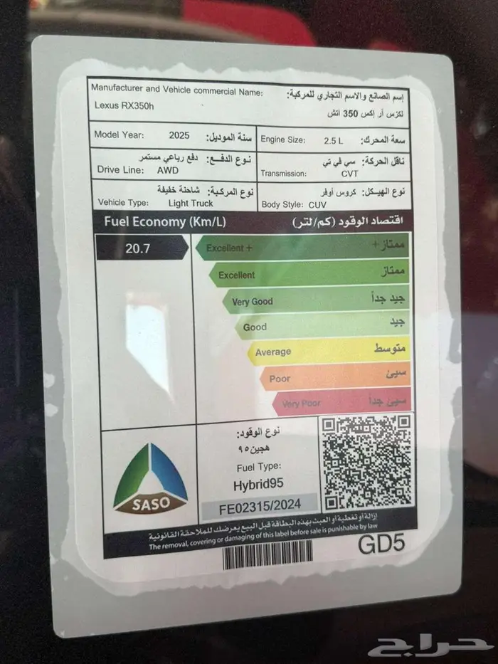 لكزس RX 350 BH هايبرد موديل 2025 سعودي 10