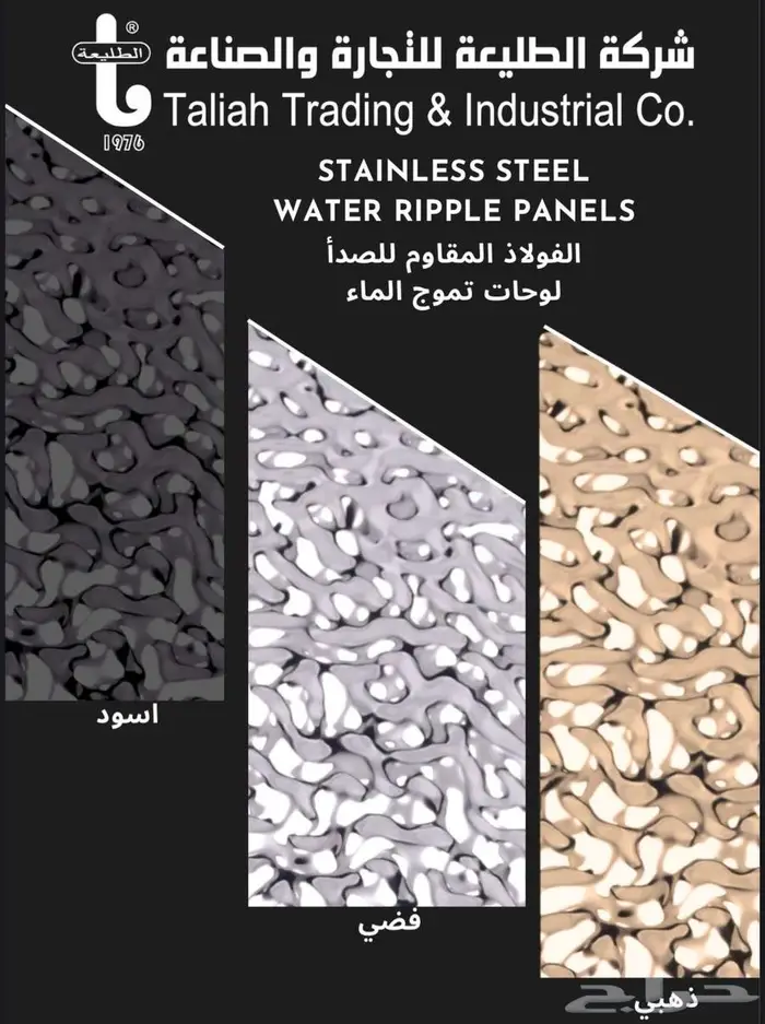 صفائح الفولاذ 2