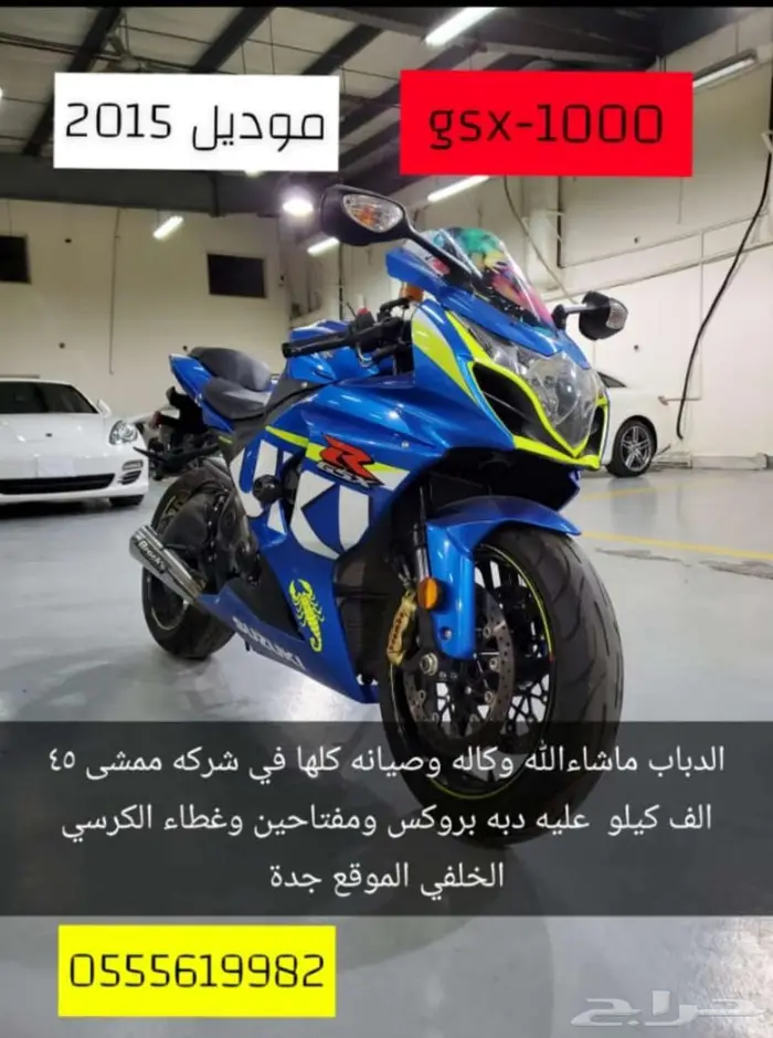 دباب 1000R سوزوكي موديل 2015 0