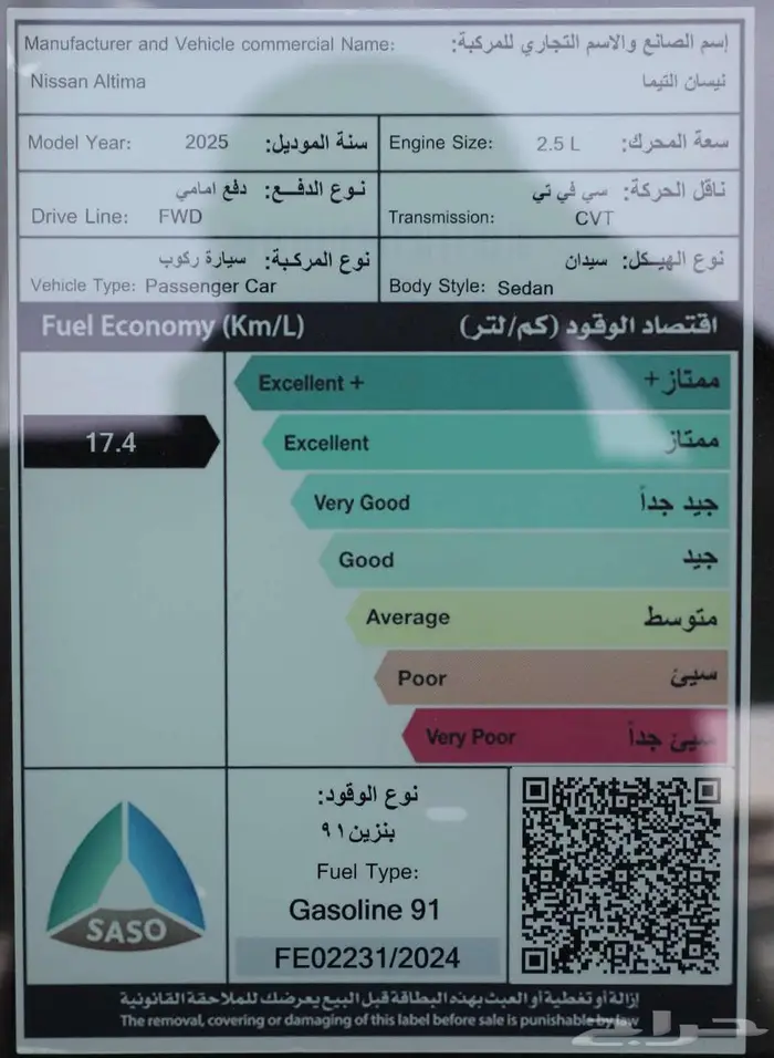 نيسان التيما استندر 2025 بسعر مميز واستلام فوري 7