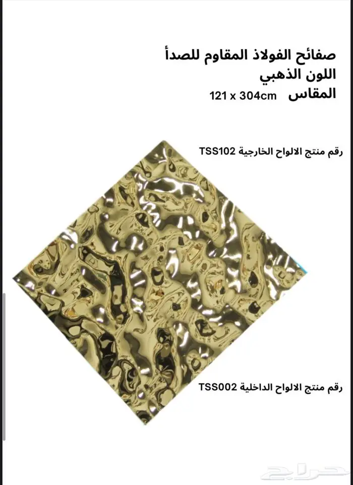 صفائح الفولاذ 5