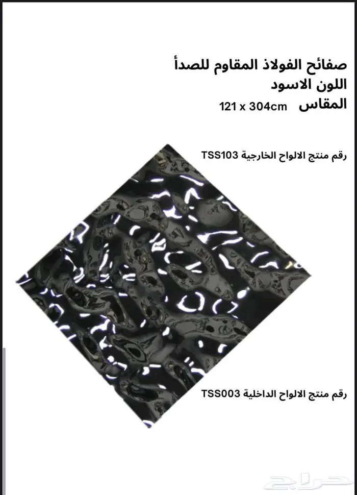 صفائح الفولاذ 6