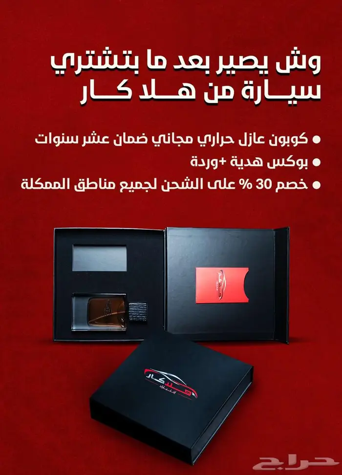 جيتور T2 لاكجري 2026 ارخص سعر عند هلا كاار 17