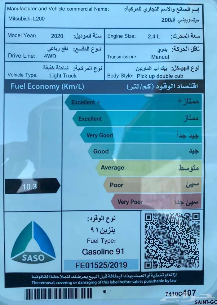 ميتسوبيشي L200 دبل 2020 6