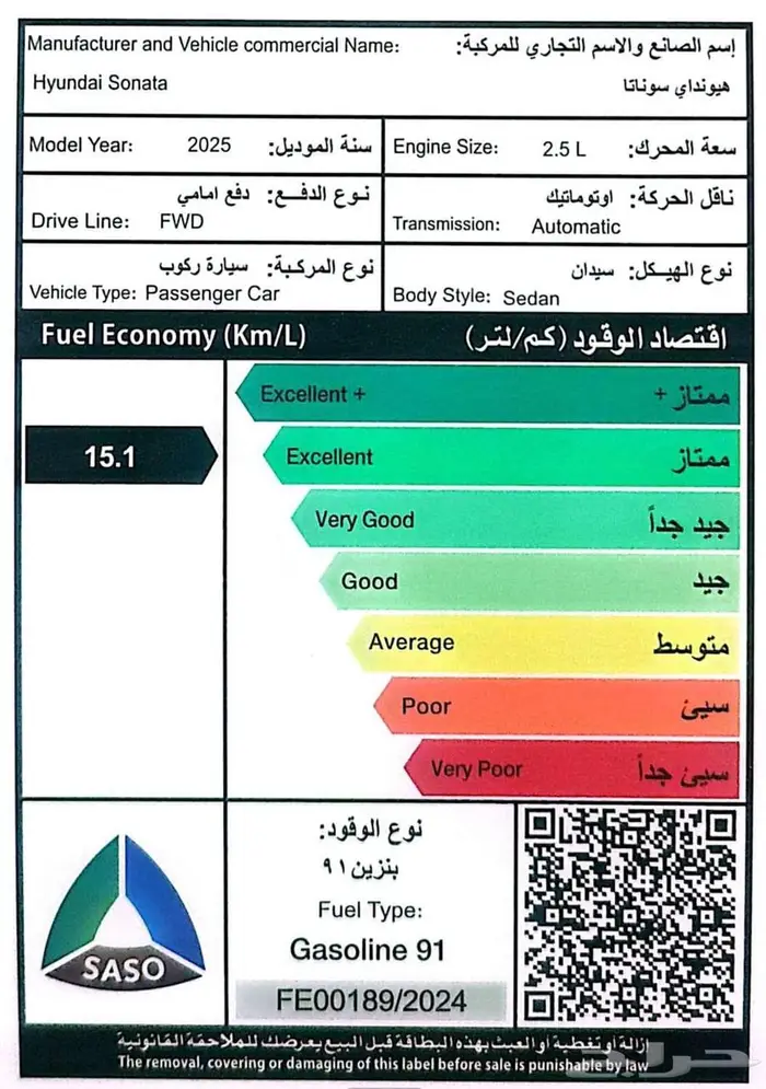 هيونداي سوناتا فليت 2.5 الوعلان 2025 24