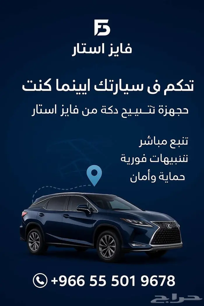 تحكم في سيارتك أينما كنت 0