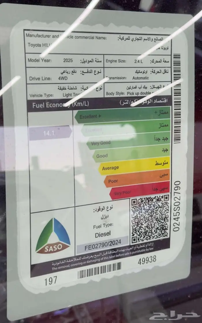 تويوتا هايلوكس غمارتين ديزل سوبر فل كامل 2025 سعودي 5
