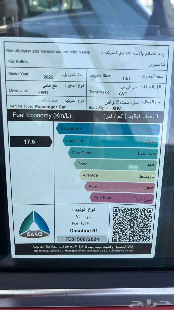 كيا سيلتوس 2025 نص فل 6