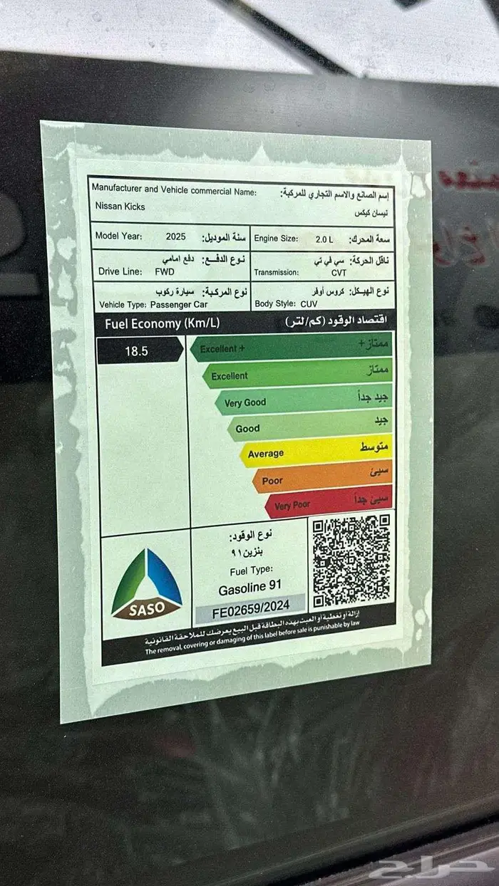 نيسان كيكس ستاندر ونص فل 2025 كاش وقسط اقل قسط 13