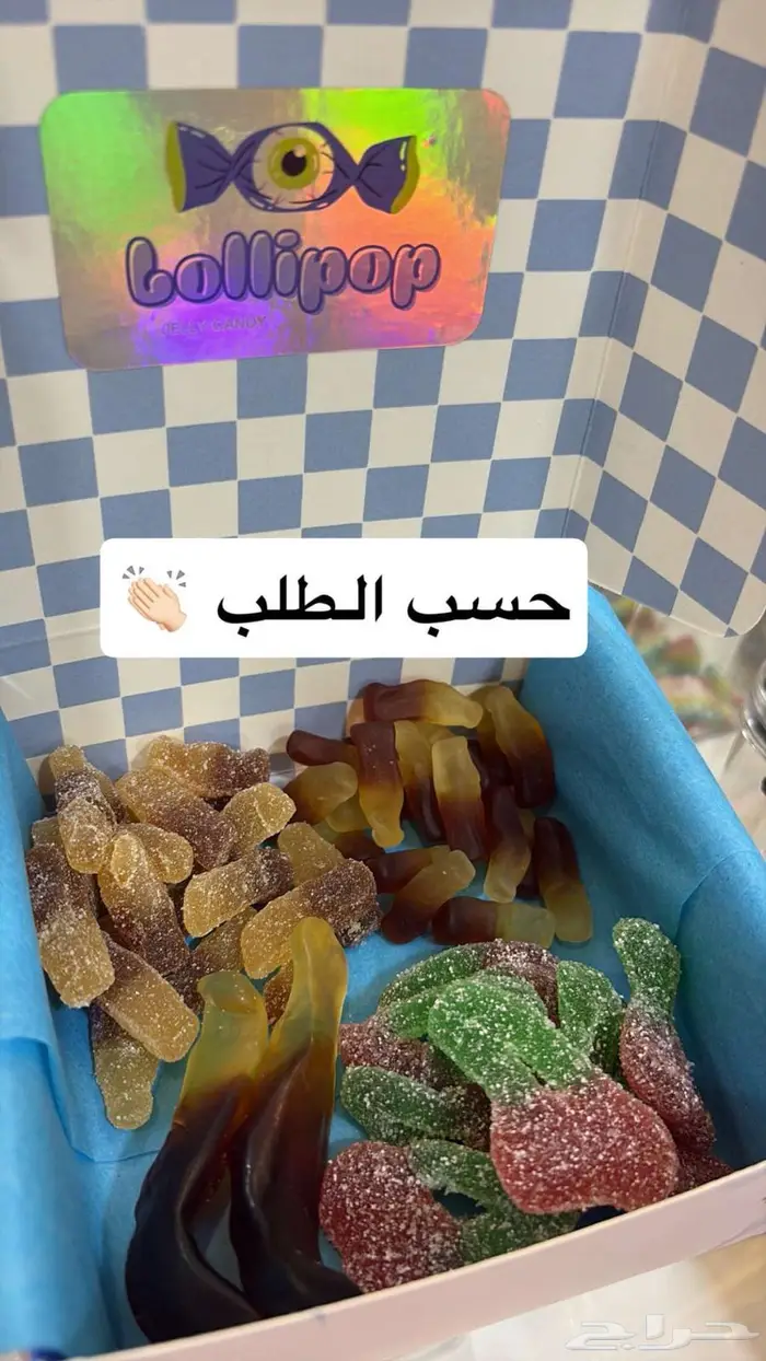 حلاوة جيلاتين 0