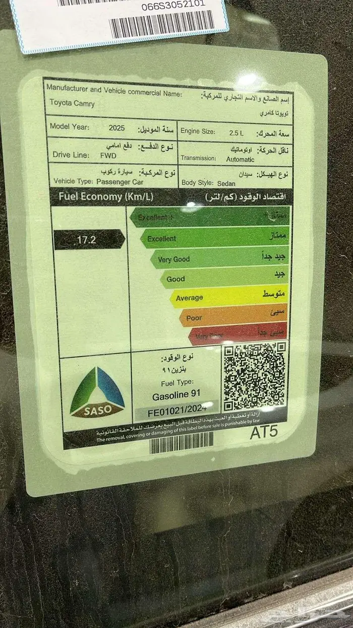 تويوتا كامرى E استاندر سعودى موديل 2025 6