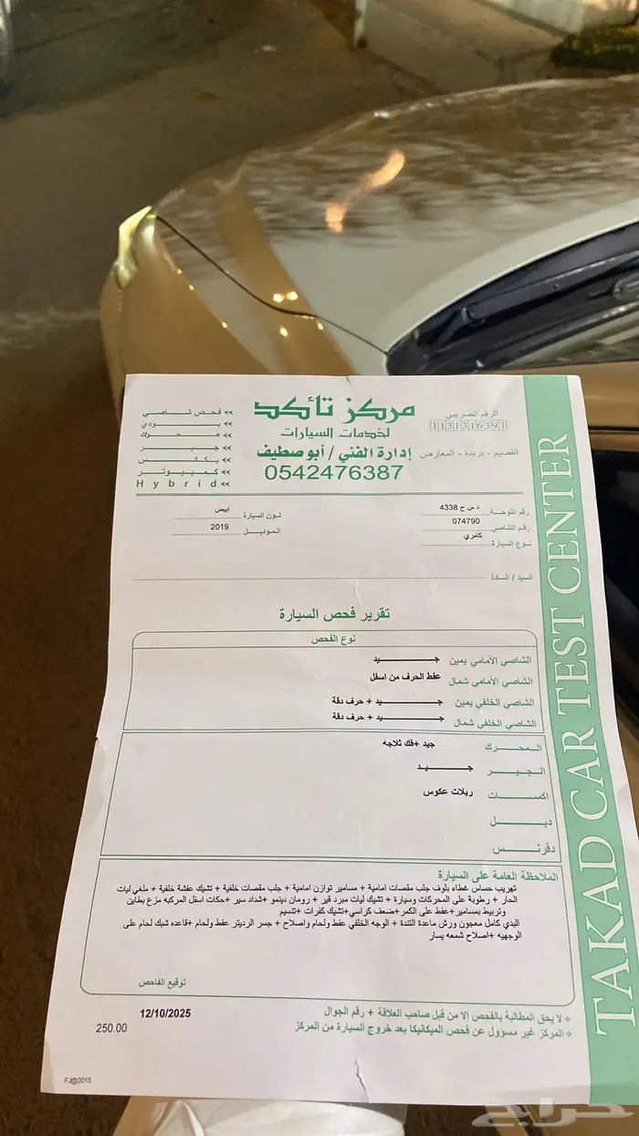 للبيع كامري 2019 سعودي فل كامل 3