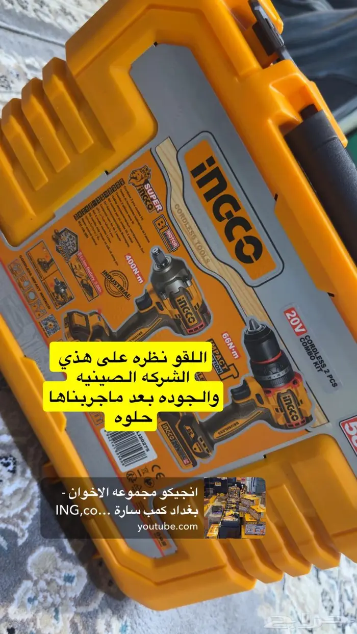 شركه اينكو دريل ومفك بلوط ببطاريه اليثيوم الحديثه 3