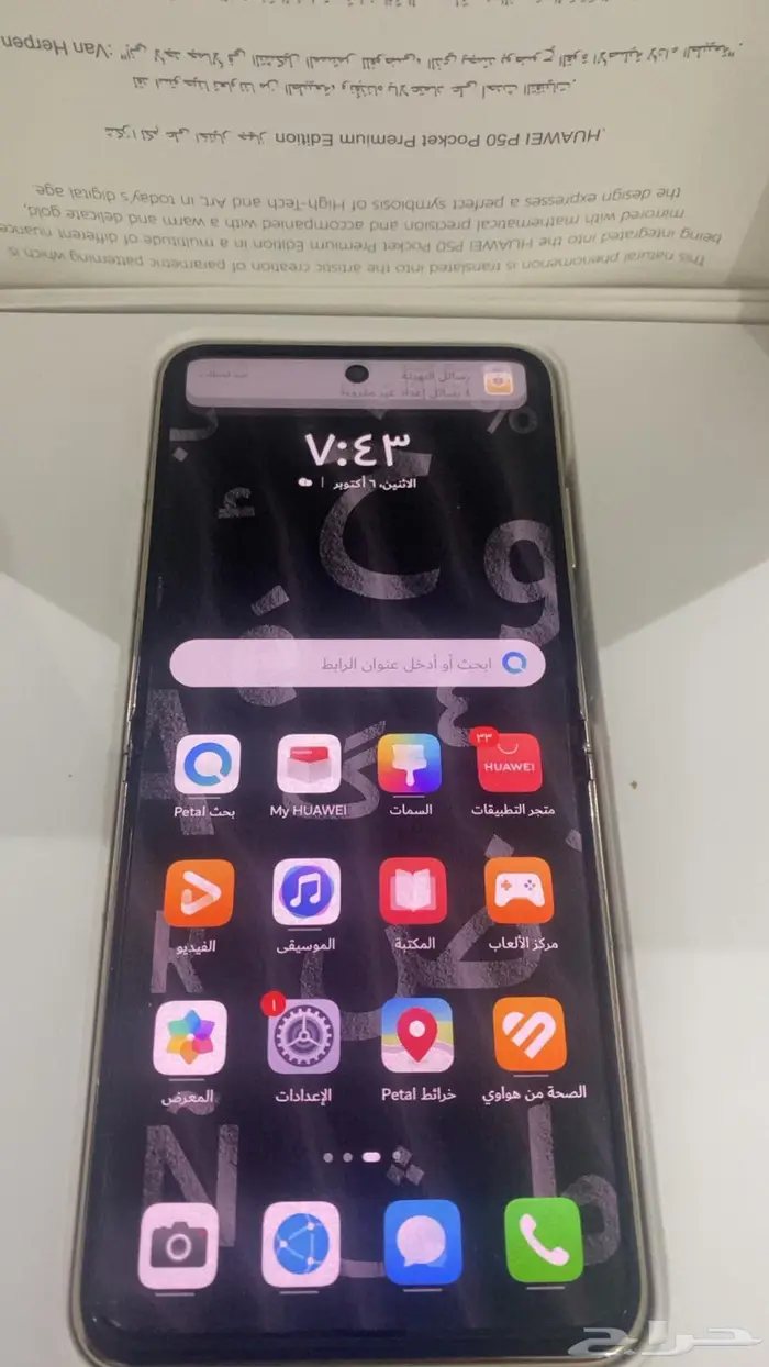جوال هواوي للبيع تم تنزيل الحد 7