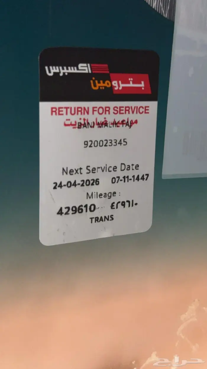 نيسان التيما 2010 نظيفة 22