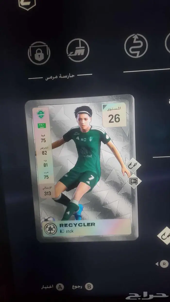 حساب لعبة فيفا PC - FC26 2