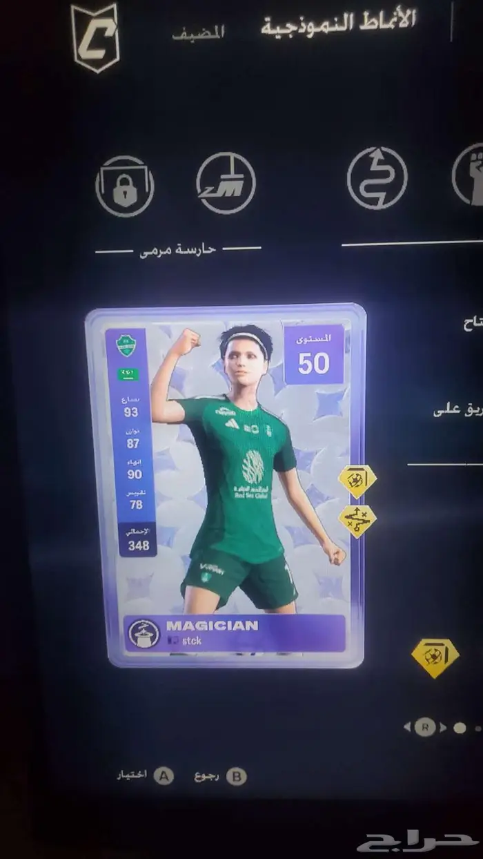 حساب لعبة فيفا PC - FC26 3